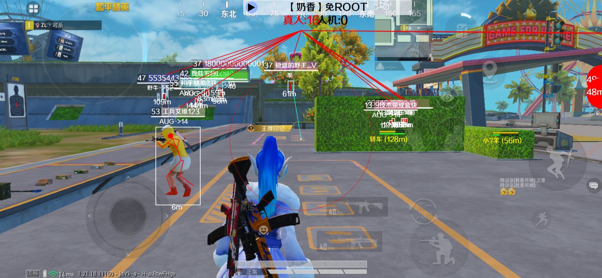 和平精英辅助《布丁》改名《奶香》依旧稳定中 - 发卡 网红辅助预览图